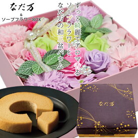 楽天市場 義母 誕生日プレゼント 食べ物の通販