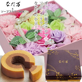 楽天市場 誕生日プレゼント 義母の通販