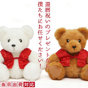 ぬいぐるみ 男性の通販 価格比較 価格 Com