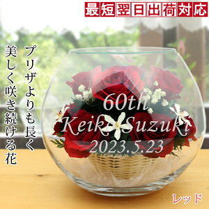 プリザーブドフラワー バラ 花束の人気商品 通販 価格比較 価格 Com