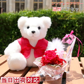 還暦祝い 女性 プレゼント 赤いちゃんちゃんこを着たぬいぐるみ『還暦ベアセット シンデレラフラワー』＜メッセージカード付き＞ 【フラワーギフト お祝い 花 お母さん 母親 60歳 60才 61歳 プリザーブドフラワー 赤 バラ ガラスの靴 熊 クマ ギフト 贈り物】