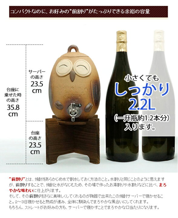 楽天市場】還暦祝い プレゼント 男性 『信楽焼 ふくろう 焼酎サーバー