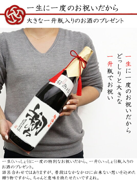 77 Off 退職祝い 男性 名入れラベル酒 手書きラベル モンドセレクション5年連続金賞 お酒 日本酒 地酒 名前ラベル 退職 プレゼント 定年 記念品 60代 Materialworldblog Com