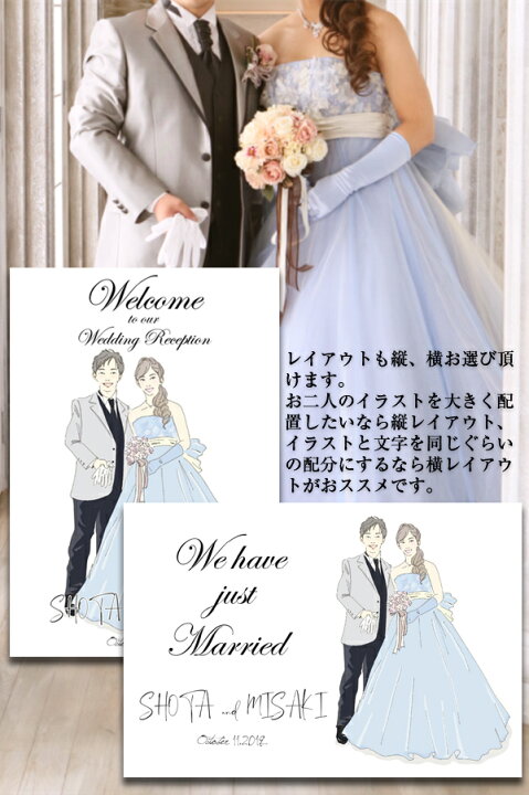楽天市場 似顔絵イラスト入り ウェルカムボード A3サイズ 背景イラストなし イーゼル付き 結婚式 ガーデンウェディング 前撮り写真 フォトウェディング 似顔絵 イラスト 図案 プリザーブドフラワー 花 サンクスボード プレゼント 絆を深める応援団 楽天市場店