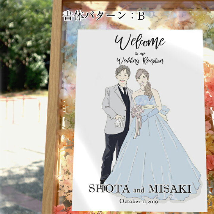 楽天市場 似顔絵イラスト入り ウェルカムボード A3サイズ 背景イラストなし イーゼル付き 結婚式 ガーデンウェディング 前撮り写真 フォトウェディング 似顔絵 イラスト 図案 プリザーブドフラワー 花 サンクスボード プレゼント 絆を深める応援団 楽天市場店