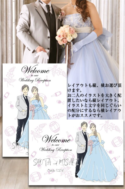 楽天市場 似顔絵イラスト入り ウェルカムボード A3サイズ 背景イラスト入り イーゼル付き 結婚式 ガーデンウェディング 前撮り写真 フォトウェディング 似顔絵 イラスト 図案 プリザーブドフラワー 花 サンクスボード プレゼント 絆を深める応援団 楽天市場店