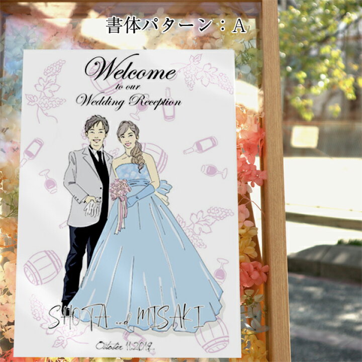 楽天市場 似顔絵イラスト入り ウェルカムボード A3サイズ 背景イラスト入り イーゼル付き 結婚式 ガーデンウェディング 前撮り写真 フォトウェディング 似顔絵 イラスト 図案 プリザーブドフラワー 花 サンクスボード プレゼント 絆を深める応援団 楽天市場店