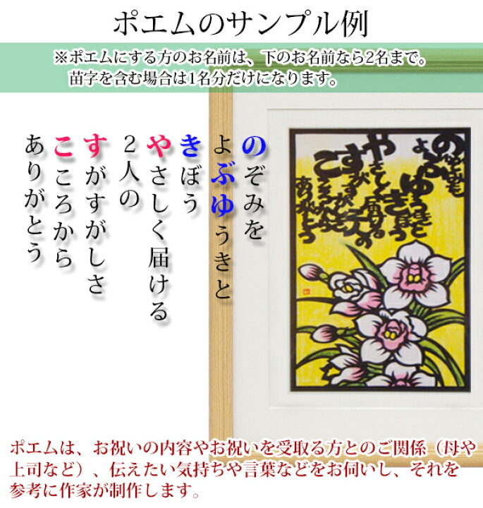 楽天市場 還暦祝い 女性 1月の誕生花とお名前入り切り絵のポエム 結び絵 シンビジューム 古希祝い 喜寿祝い 傘寿祝い 卒寿祝い 米寿祝い 金婚式 女性の還暦祝い 退職祝いのプレゼントにも お名前ポエム ネームポエム 赤いちゃんちゃんこか還暦tシャツプレゼント