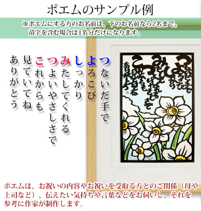 還暦祝い 母 喜寿祝い 傘寿祝い 卒寿祝い 米寿祝い 結び絵 マーガレット 2月の誕生花とお名前入り切り絵のポエム 母の還暦祝い 金婚式 古希祝い