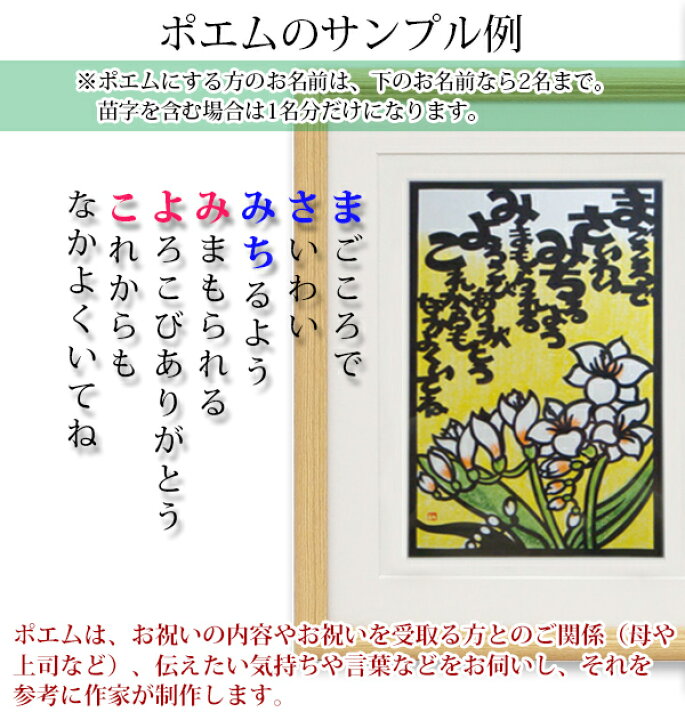 楽天市場 還暦祝い 女性 2月の誕生花とお名前入り切り絵のポエム 結び絵 フリージア 浅黄水仙 古希祝い 喜寿祝い 傘寿祝い 卒寿祝い 米寿祝い 金婚式 女性の還暦祝い 退職祝いのプレゼントにも お名前ポエム ネームポエム 赤いちゃんちゃんこか還暦tシャツ