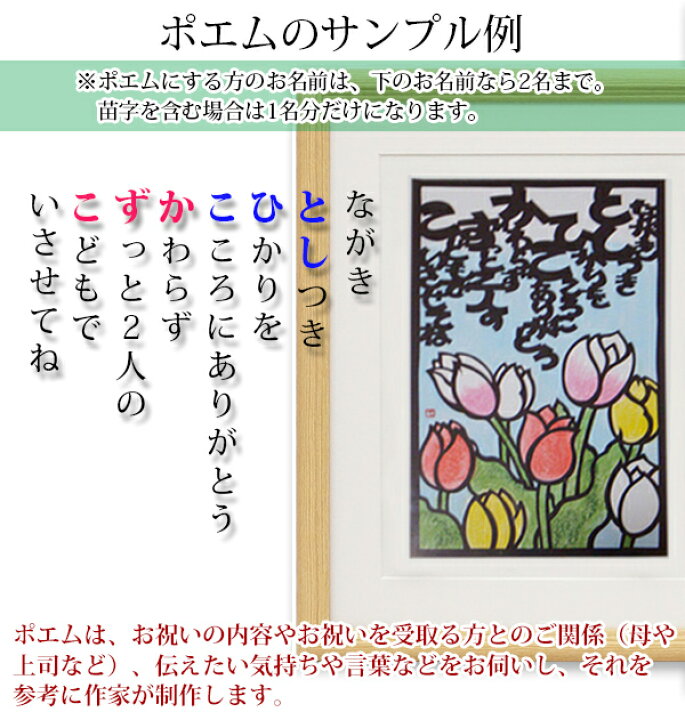 還暦祝い 母 古希祝い 喜寿祝い 傘寿祝い 卒寿祝い 米寿祝い 母の還暦祝い きく 結び絵 11月の誕生花とお名前入り切り絵のポエム 金婚式 菊