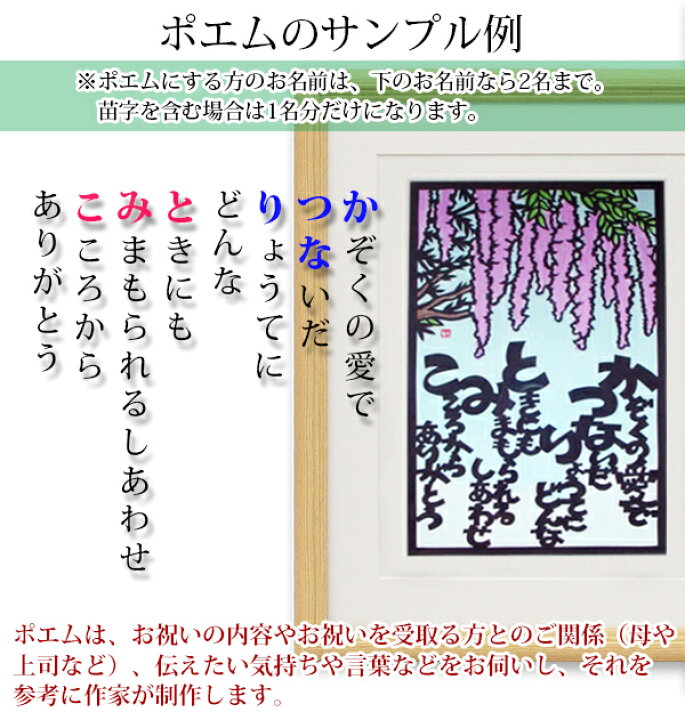 楽天市場 還暦祝い 女性 4月の誕生花とお名前入り切り絵のポエム 結び絵 フジ 藤の花 古希祝い 喜寿祝い 傘寿祝い 卒寿祝い 米寿祝い 金婚式 女性の還暦祝い 退職祝いのプレゼントにも お名前ポエム ネームポエム 赤いちゃんちゃんこか還暦tシャツプレゼント付き