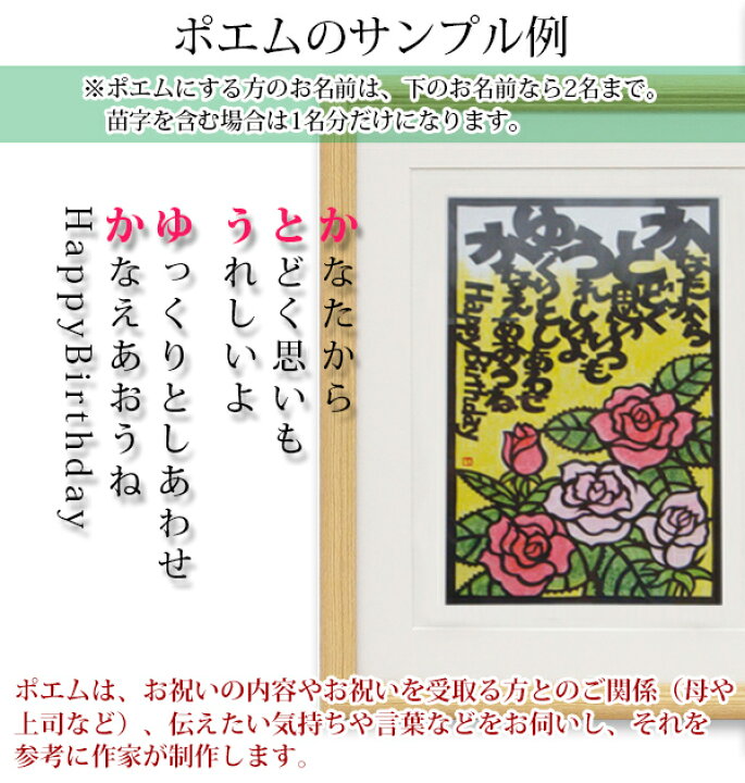 還暦祝い 女性 卒寿祝い 女性の還暦祝い 傘寿祝い 米寿祝い 金婚式 古希祝い 結び絵 4月の誕生花とお名前入り切り絵のポエム 藤の花 喜寿祝い フジ