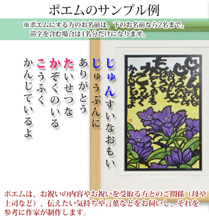 楽天市場 還暦祝い 女性 9月の誕生花とお名前入り切り絵のポエム 結び絵 りんどう 竜胆 古希祝い 喜寿祝い 傘寿祝い 卒寿祝い 米寿祝い 金婚式 女性の還暦祝い 退職祝いのプレゼントにも お名前ポエム ネームポエム 赤いちゃんちゃんこか還暦tシャツプレゼント