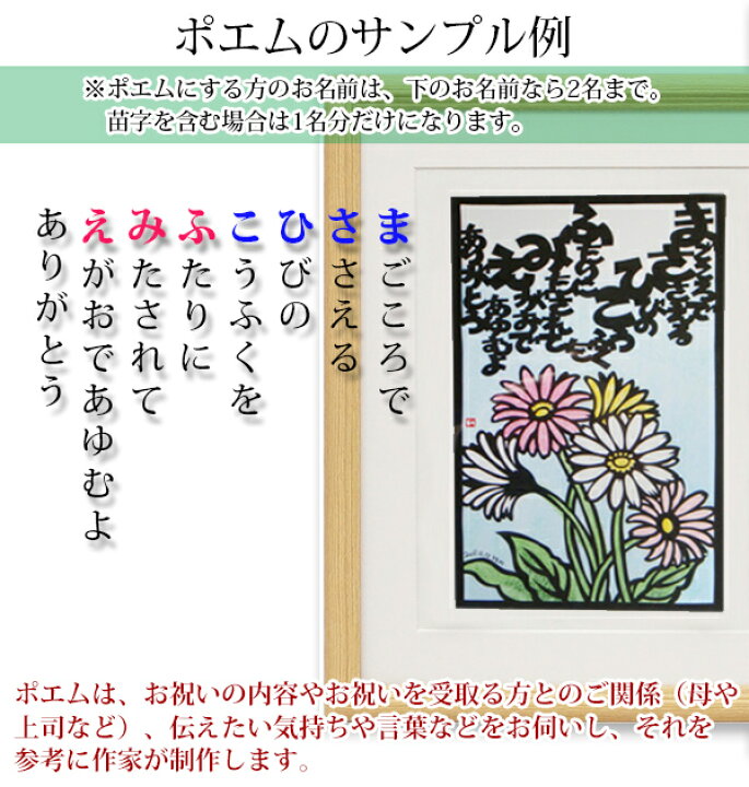 楽天市場 還暦祝い 母 10月の誕生花とお名前入り切り絵のポエム 結び絵 ガーベラ 古希祝い 喜寿祝い 傘寿祝い 卒寿祝い 米寿祝い 金婚式 母の還暦祝い 退職祝いのプレゼントにも お名前ポエム ネームポエム 赤いちゃんちゃんこか還暦tシャツプレゼント付き 絆