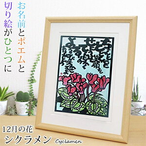 花 ポエムの人気商品 通販 価格比較 価格 Com