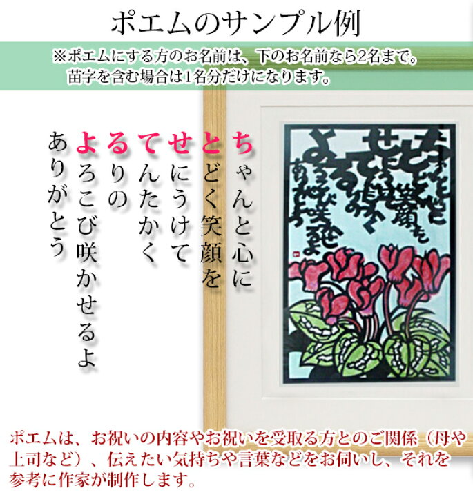 楽天市場 還暦祝い 母 12月の誕生花とお名前入り切り絵のポエム 結び絵 シクラメン 古希祝い 喜寿祝い 傘寿祝い 卒寿祝い 米寿祝い 金婚式 母の還暦祝い 退職祝いのプレゼントにも 名前ポエム ネームポエム 赤いちゃんちゃんこか還暦tシャツプレゼント付き 女性