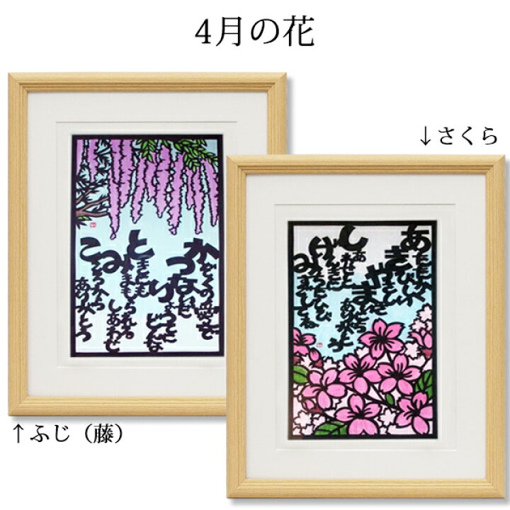 楽天市場 大切な人とつながる想い お名前を使った切り絵と12か月の誕生花 結び絵 還暦 還暦祝い 母 女性 父 名入れ ネームインポエム ギフト 60歳 プレゼント 贈り物 古希 喜寿 米寿 お名前ポエム ネームポエム 赤いちゃんちゃんこか還暦tシャツプレゼント付き