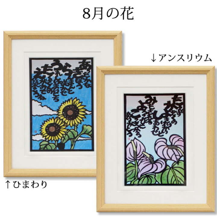 9月生まれの方に 誕生花の切り絵でお名前を使った感謝のポエムを繋ぐ 9月の誕生花とお名前入り切り絵のポエム お名前ポエム ダリア ネームポエム 世界でひとつだけのプレゼント還暦ちゃんちゃんこか還暦tシャツと心からの感謝状プレゼント付 傘寿祝い 卒寿祝い 古希祝い
