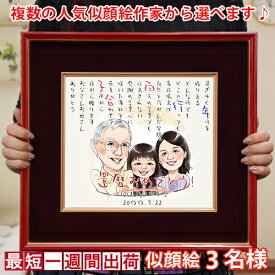 楽天市場 退職祝い 名前ポエムの通販