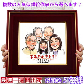 楽天市場 79歳 誕生日の通販
