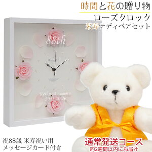 ちゃんちゃんこ 米寿の通販 価格比較 価格 Com