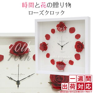 花 時計 ギフトの人気商品 通販 価格比較 価格 Com