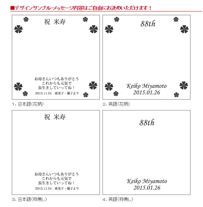 楽天市場 米寿 プレゼント お祝いのメッセージや日付が刻印できる名入れ時計 ローズクロック ピンク 2週間発送コース 歳 お祝い 米寿祝い 女性 母 祖母 バラ 花時計 薔薇 名入れ メッセージ 刻印 黄色いちゃんちゃんこか米寿tシャツプレゼント付き