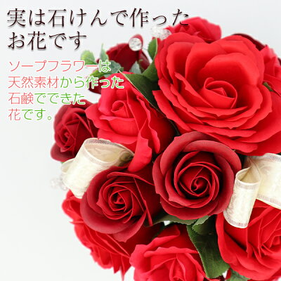 楽天市場 古希 プレゼント 石鹸でできた枯れないバラの花 ソープフラワー Mサイズ バラ 薔薇 赤 花束 鉢植え 古希祝い 女性 母 贈り物 ギフト シャボンフラワー 絆を深める応援団 楽天市場店