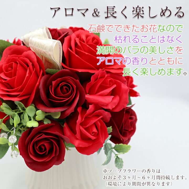 楽天市場 還暦祝い 女性 母 プレゼント 石鹸でできた枯れないバラの花 ソープフラワー Mサイズ バラ 薔薇 赤 花束 鉢植え 60歳 贈り物 ギフト シャボンフラワー 60才 61歳 絆を深める応援団 楽天市場店