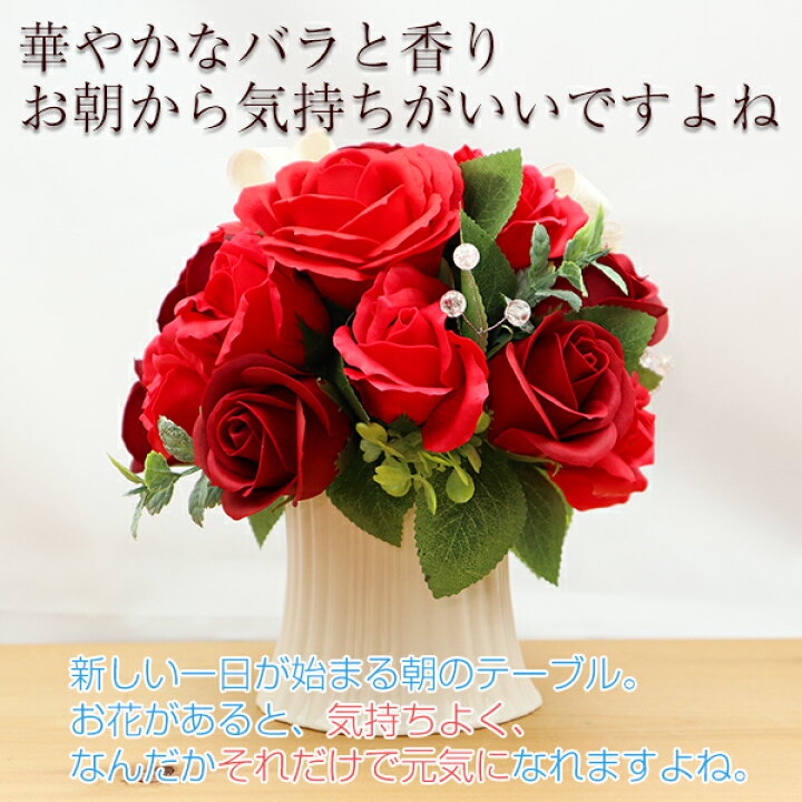 楽天市場 喜寿 祝い 贈り物 石鹸でできた枯れないバラの花 ソープフラワー Mサイズ バラ 薔薇 赤 花束 鉢植え 77歳 喜寿祝い 女性 母 プレゼント ギフト 祖母 おばあちゃん 卒寿 90歳 絆を深める応援団 楽天市場店