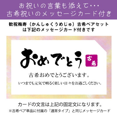 楽天市場 古希 お祝い 女性 紫のちゃんちゃんこを着た 古希ベアセット 歓祝梅寿 かんしゅくうめじゅ 名入れ酒 お名前ラベル 梅酒 名入れラベル 熊 ぬいぐるみ 70歳 プレゼント 母 贈り物 ギフト 酒 お酒 絆を深める応援団 楽天市場店