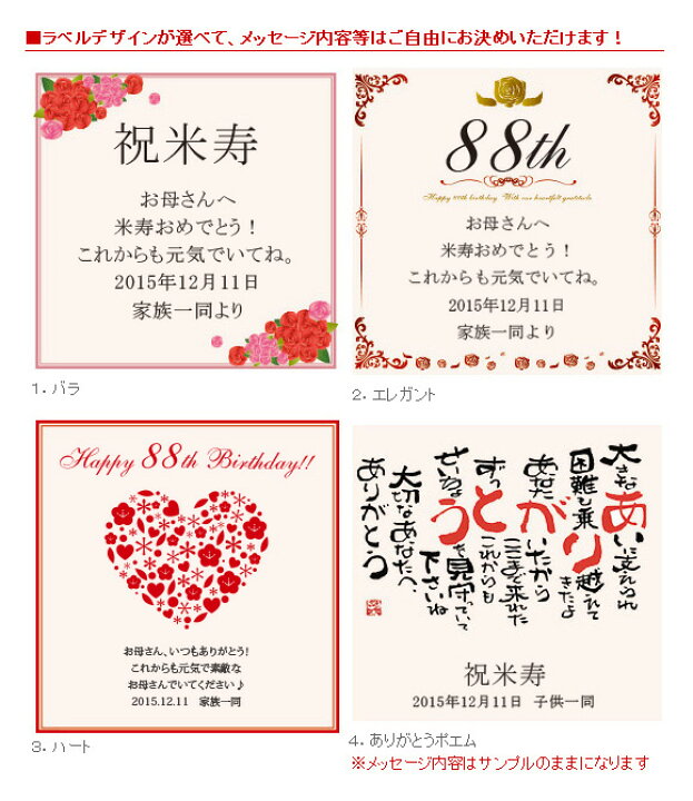 楽天市場 米寿祝い 米寿のお祝いに ちゃんちゃんこを着た米寿ベアセット 歓祝梅寿 かんしゅくうめじゅ 米寿 お祝い 歳 プレゼント 女性 母 祖母 名入れ酒 お名前ラベル 梅酒 名入れラベル 熊 ぬいぐるみ 酒 お酒 ちゃんちゃんこか米寿tシャツプレゼント付き 楽天市場 米寿祝い 米寿のお祝いに ちゃんちゃんこを着た米寿ベアセット 歓祝梅寿 かんしゅくうめじゅ 米寿 お祝い 歳 プレゼント 女性 母 祖母 名入れ酒 お名前ラベル 梅酒 名入れラベル 熊 ぬいぐるみ 酒 お酒 ちゃんちゃんこか米寿tシャツプレゼント付き