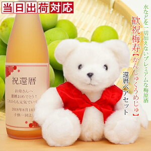 梅酒 手作り ドリンクの通販 価格比較 価格 Com