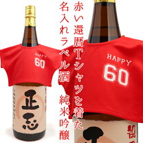 楽天市場】1961年 日本酒の通販