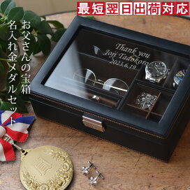 楽天市場】 結婚記念日、退職祝い本舗 楽天市場館 > お父さんの宝箱 
