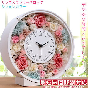 花 時計 プリザーブドフラワーの人気商品 通販 価格比較 価格 Com