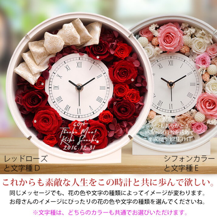 楽天市場 還暦祝い 女性 バラのプリザーブドフラワーの花時計 サンクスフラワークロック 丸型 シフォンカラー 翌日発送コース 時計 名入れ 60歳 プレゼント 母 贈り物 ギフト 赤いちゃんちゃんこか還暦tシャツプレゼント付き 上司 60才 61歳 絆を深める応援団