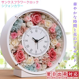 楽天市場 手作り 花時計 置き時計 掛け時計 インテリア 寝具 収納 の通販