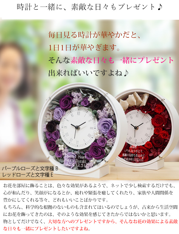 楽天市場】古希 お祝い 女性 紫のバラのプリザーブドフラワーの花時計 