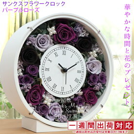 楽天市場 手作り 花時計の通販 楽天市場 手作り 花時計の通販