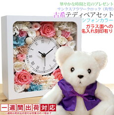 楽天市場 祝70歳 古希祝い専門館 時計 サンクスフラワークロック 絆を深める応援団 楽天市場店