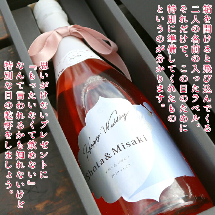 楽天市場 結婚祝いプレゼントや披露宴の乾杯ドリンクに赤いハイビスカスのスパークリング Awabeni あわべに 名入れラベル ウェディングバージョン リキュールタイプ ウェディングギフト 2次会 泡 おしゃれ 絆を深める応援団 楽天市場店