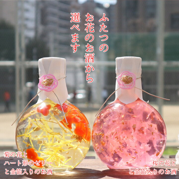 桜満開ハーバリウム 逆立っ