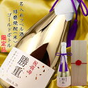 喜寿祝い 77歳 男性 お酒 『名入れラベル酒 球磨焼酎』 ＜ゴールドボトル 桐箱付き＞【紫の 喜寿 祝い ちゃんちゃんこ or 喜寿tシャツ プレゼント付き】【本格米焼酎 メッキボトル 金色 父 誕生日 77才 ギフト 贈り物 卒寿 90歳 酒 おしゃれ 常楽酒造 祖父】