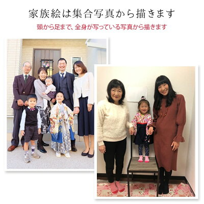 楽天市場 喜寿 祝い プレゼント 新スタイルの似顔絵 紫の喜寿tシャツを着せてお揃いで描く 家族絵 縦向き 男性 女性 家族 父 母 両親 イラスト 米寿や傘寿 卒寿祝いにも 絆を深める応援団 楽天市場店