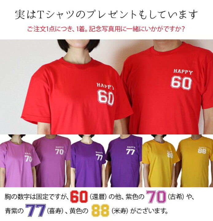 楽天市場 喜寿 祝い プレゼント 新スタイルの似顔絵 紫の喜寿tシャツを着せてお揃いで描く 家族絵 縦向き 男性 女性 家族 父 母 両親 イラスト 米寿や傘寿 卒寿祝いにも ちゃんちゃんこか喜寿tシャツプレゼント付き 絆を深める応援団 楽天市場店