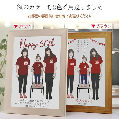 楽天市場 還暦祝い プレゼント 新スタイルの似顔絵 赤い還暦tシャツを着せてお揃いで描く 家族絵 縦向き 家族 父 母 両親 子供 孫 3世代 イラスト 絆を深める応援団 楽天市場店