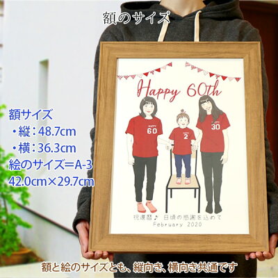 海外正規品 市場 還暦祝い プレゼント 新スタイルの似顔絵 赤い還暦tシャツを着せてお揃いで描く 家族絵 6名様 縦向き 家族 父 母 両親 子供 孫 3世代 イラスト 絆を深める応援団 市場店 最安値に挑戦 Nissanpa Dev19 Bigideas Io