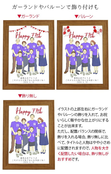 楽天市場 喜寿 祝い プレゼント 新スタイルの似顔絵 紫の喜寿tシャツを着せてお揃いで描く 家族絵 5名様 縦向き 男性 女性 家族 父 母 両親 イラスト 米寿や傘寿 卒寿祝いにも 絆を深める応援団 楽天市場店